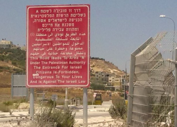 Israel Sign Entry Area A