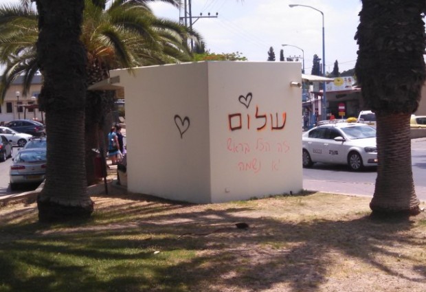 Sderot Bomb Shelters | Border | Kibbutz Be'eri